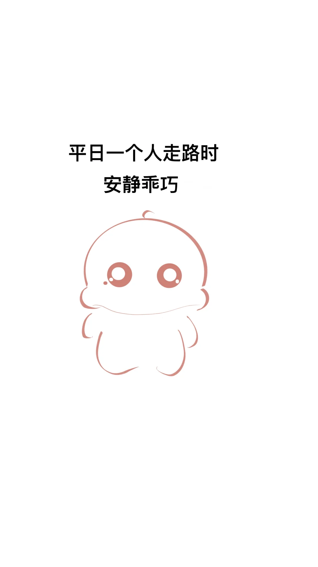 两个人一起走路时~