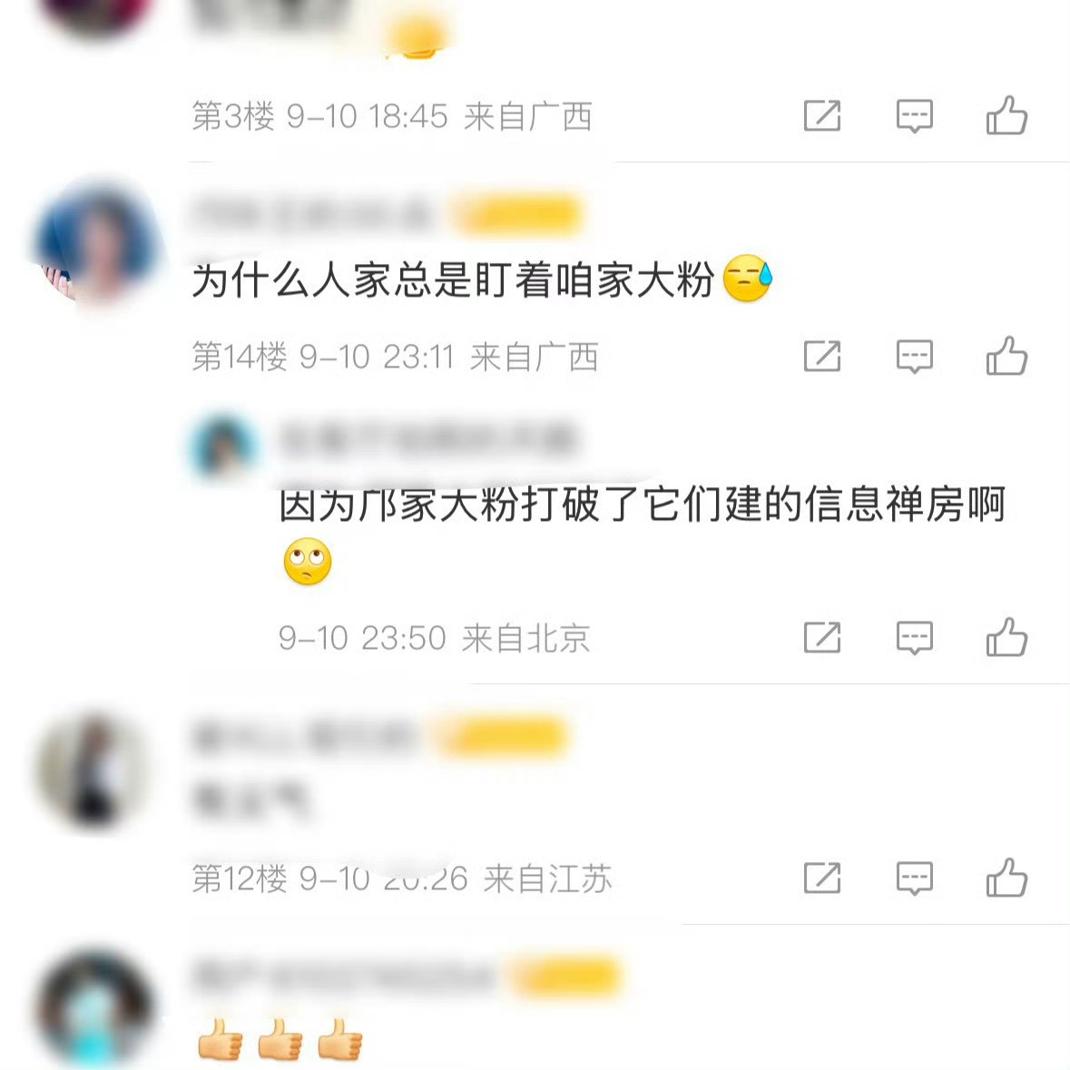 那我只好再问一次微分什么时候可以不要建立信息禅房了😧 ​​​
