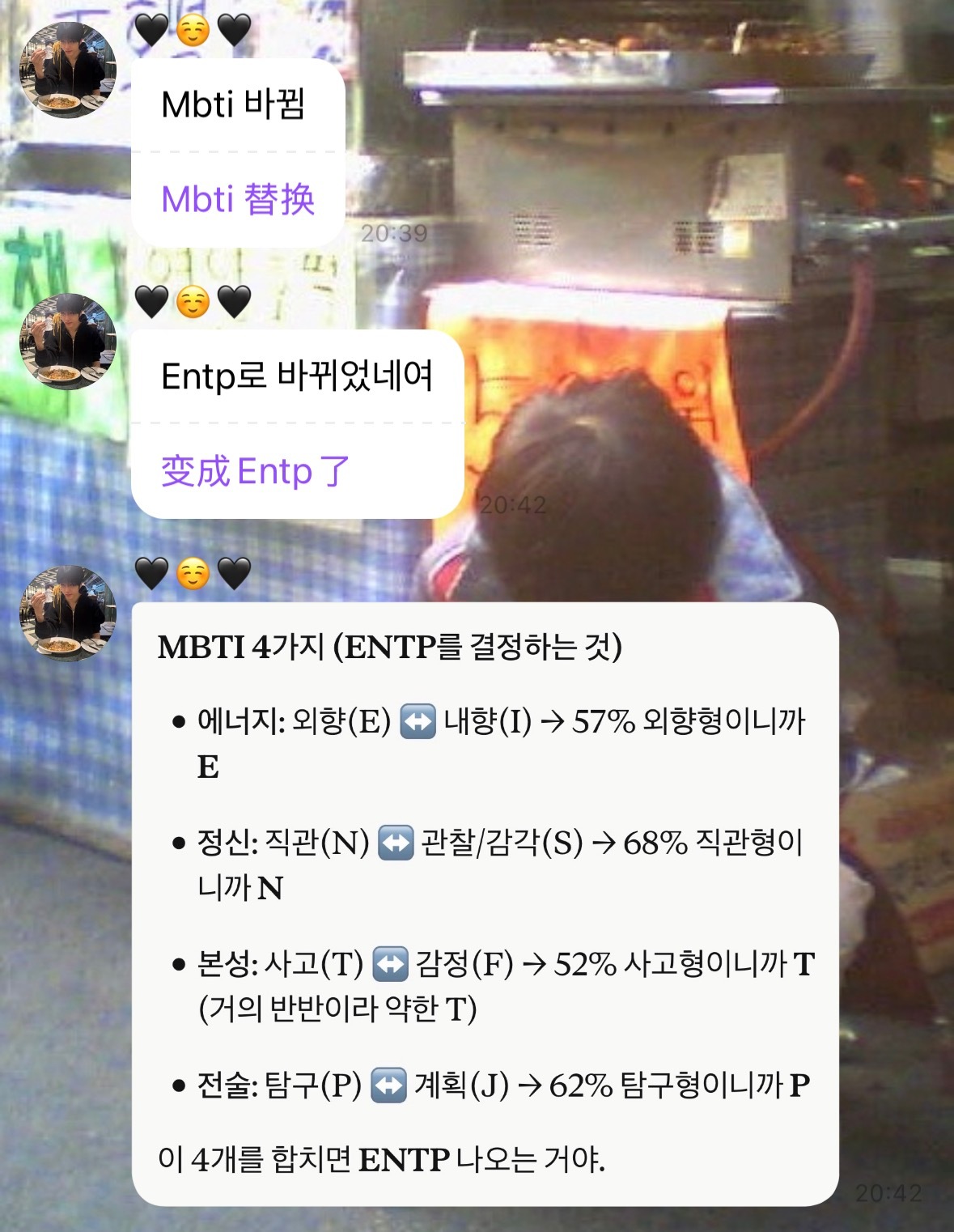 这个大i人居然都变成e人了吗