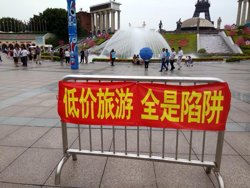 低价旅游陷阱真的防不胜防。就像有的宣传“去某地旅游每人补贴3169元”，499元