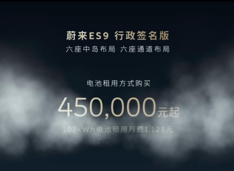 蔚来ES9价格不错啊，路上又要跑着一大堆es9了