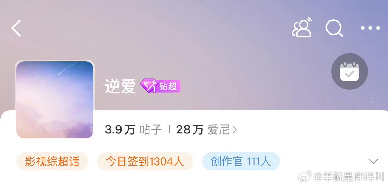 顺恨超话回来了 ​​​