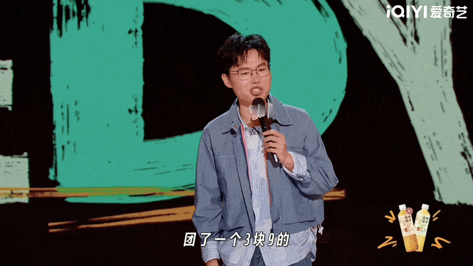于祥宇要拉爱奇艺CEO进资源群喜剧之王单口季 于祥宇这脑洞我服了！拉爱奇艺CEO