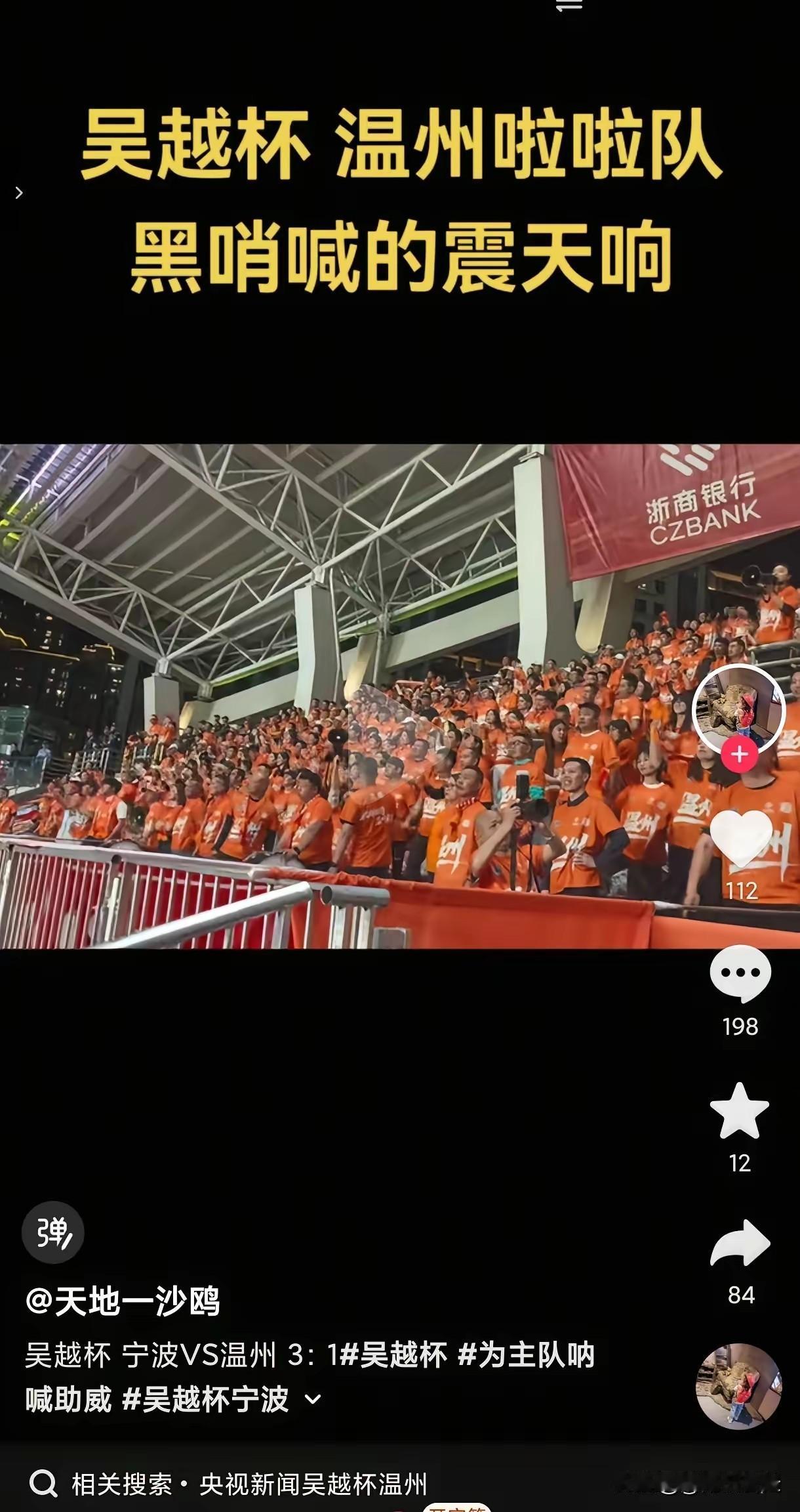 吴越杯宁波vs温州，宁波主场3:1打败了温州的不败金身，让其首尝败绩。在奉化体育