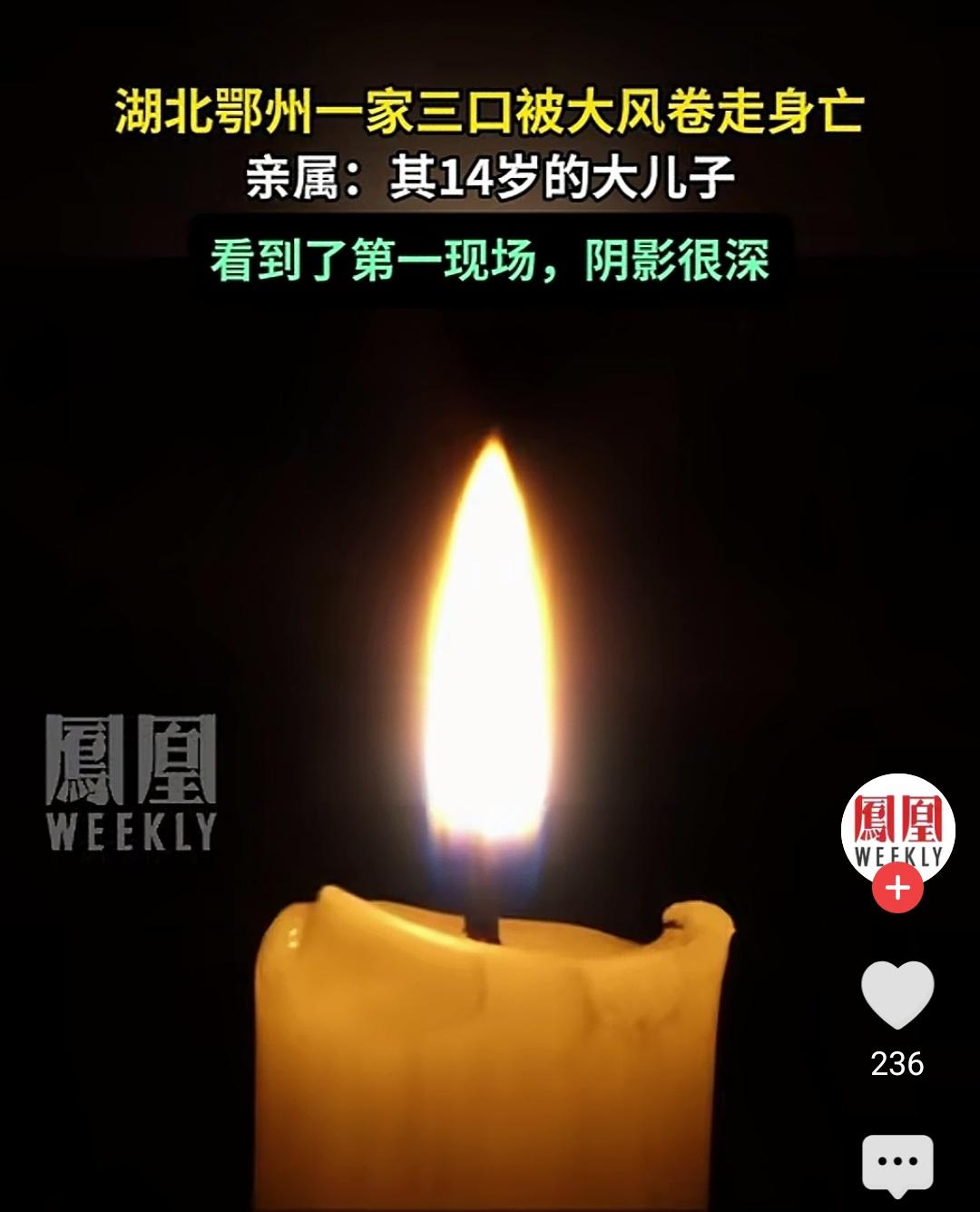 湖北鄂州，被大风卷走坠亡的一家三口，只留下刚考完中考的少年！这户人家的男主人50
