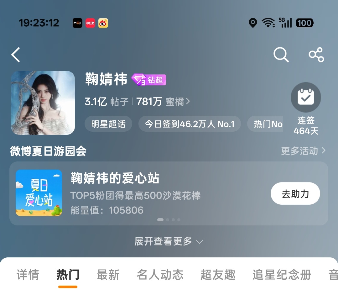 wc 不是才刚破3亿的吗？就破3.1亿了？我擦。鞠婧祎牛逼橘丝牛逼  专栏 · 