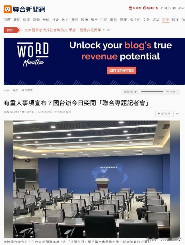 台湾人吓尿了！在猛猜大陆下午会有什么重大宣布

昨天晚上，台湾记者接到通知，说要