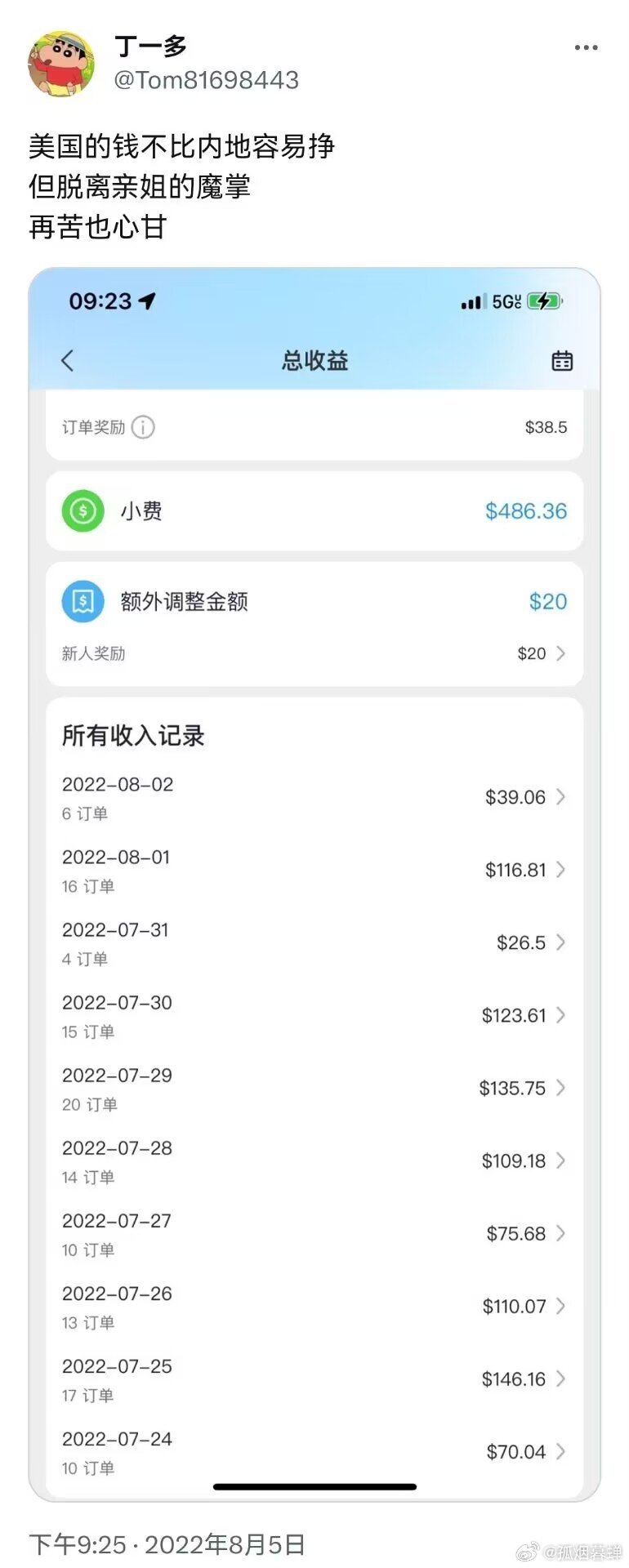 滚去美国享受“民主自由”轻松豪赚的美国汤姆丁反贼，它发垃圾信息被亲姐拉黑，它哥找