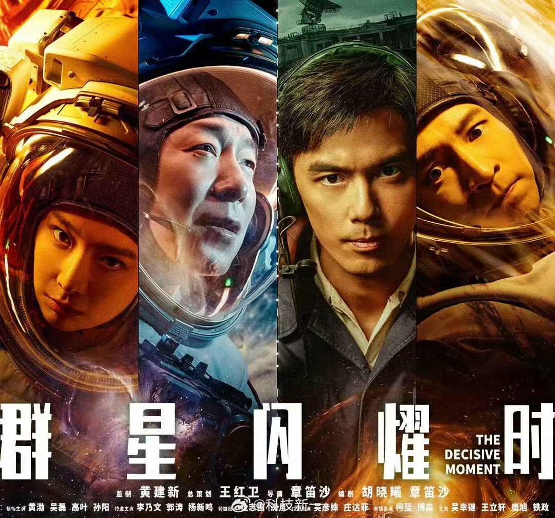 其实《群星闪耀时》最大的问题是名字起的不好，电影本身很好看。这部电影跟《星际穿越