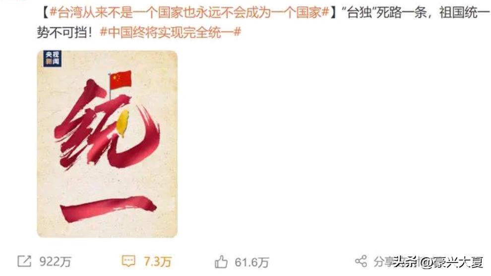 其实台湾问题从来不是什么复杂的国际议题，就是实打实的家务事。两岸本就是同根同源的