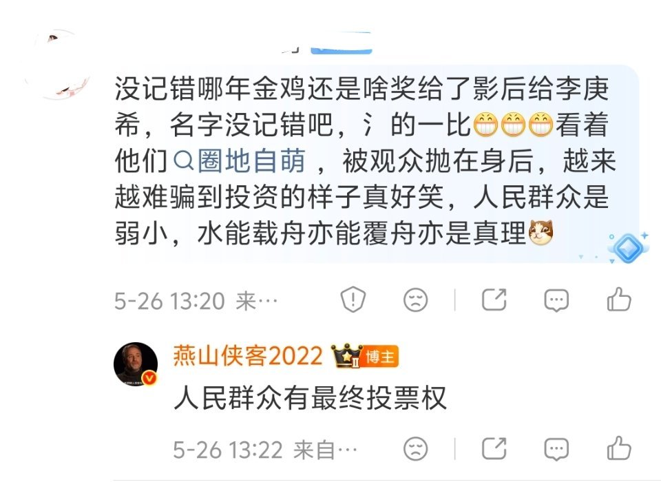 李庚希是谁的艺人，都懂得。大树底下好乘凉。金鸡奖本来就是自留地，势力范围。人民群