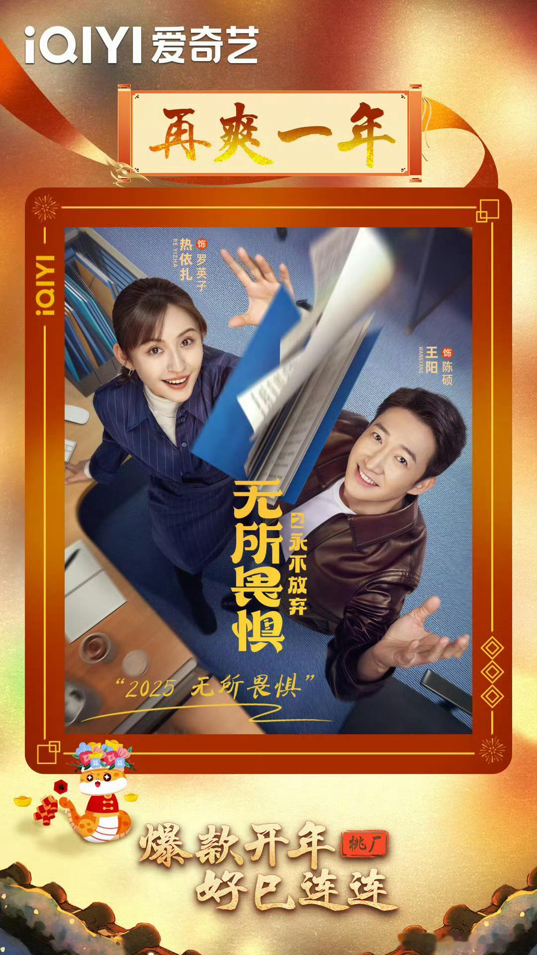 这两人亲嘴能把对方毒死 来爱奇艺看无所畏惧！！ 