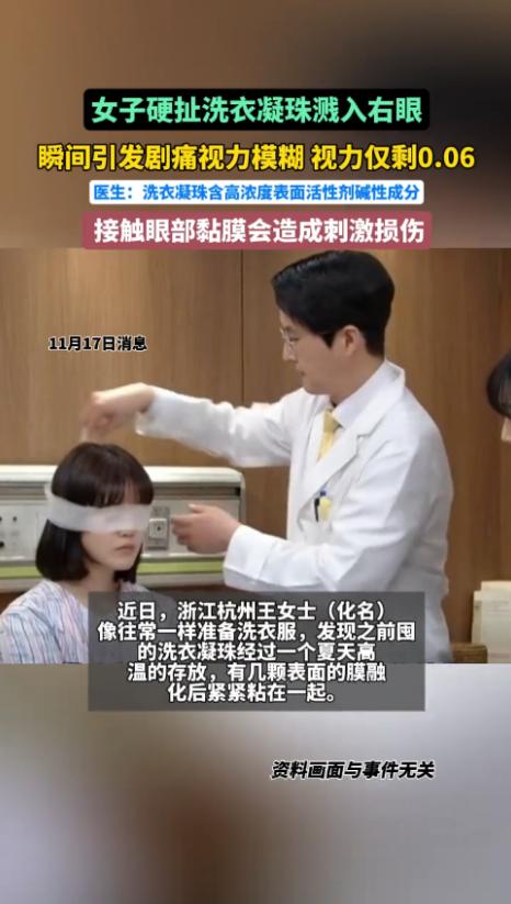 “悲剧还是发生了！”近日，浙江杭州，一女子洗衣服时，发现洗衣凝珠黏在了一起，她用