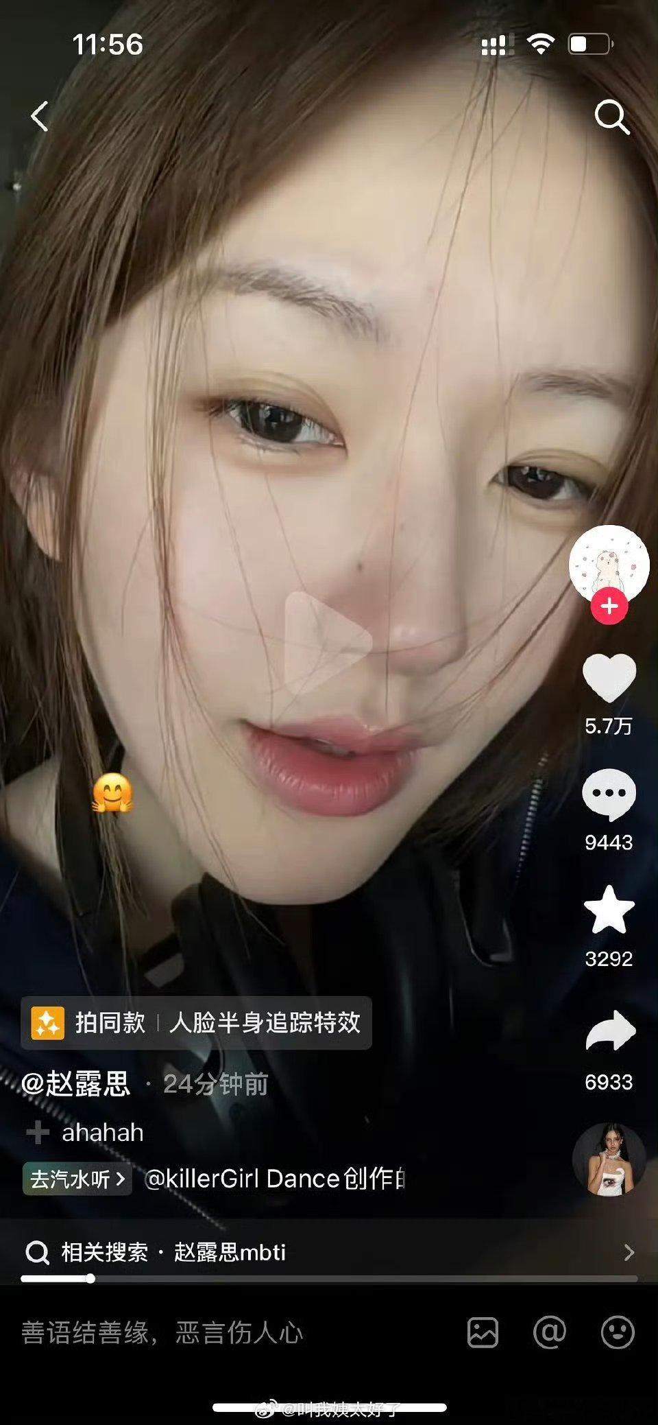 赵露思这是对于自己的整脸风波进行回应吗？ ​​​