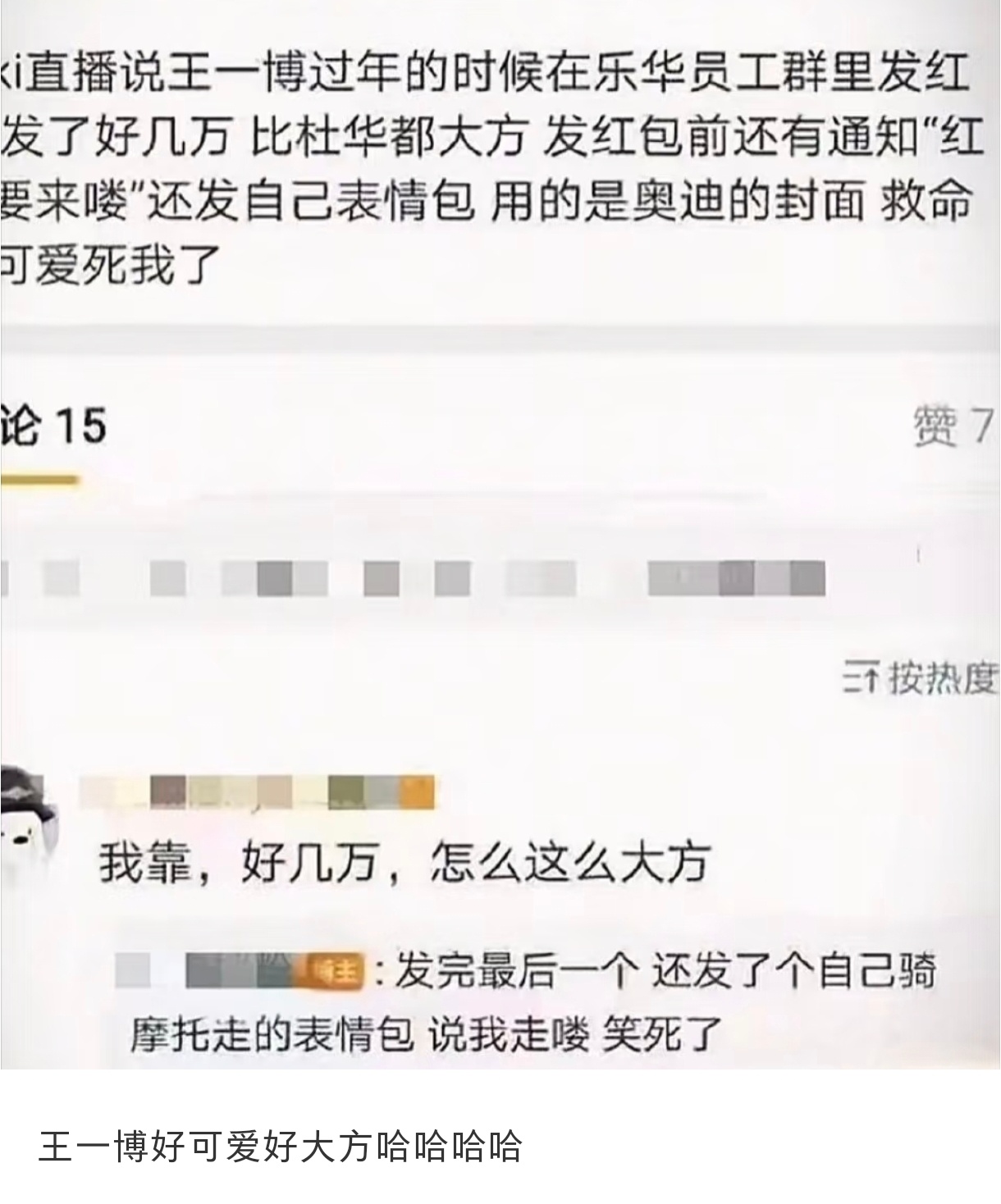 好大方好可爱哈哈哈[偷笑] ​​​