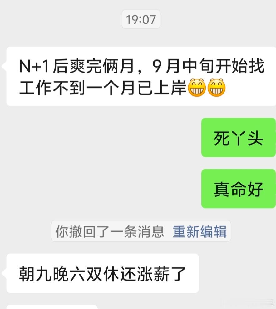 好的大运坏的流年也坏不到哪去的忌火的小乙木今年看年运时候说想辞职，我让她7.8月