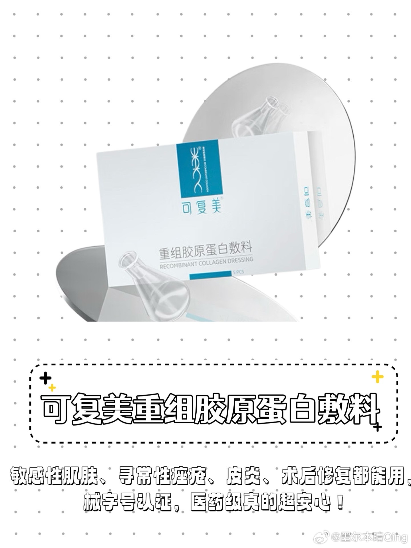 高考完做的第一件事熬过无数个刷题到凌晨的夜晚，脸蛋屏障受损又干又容易泛红刺痛，急