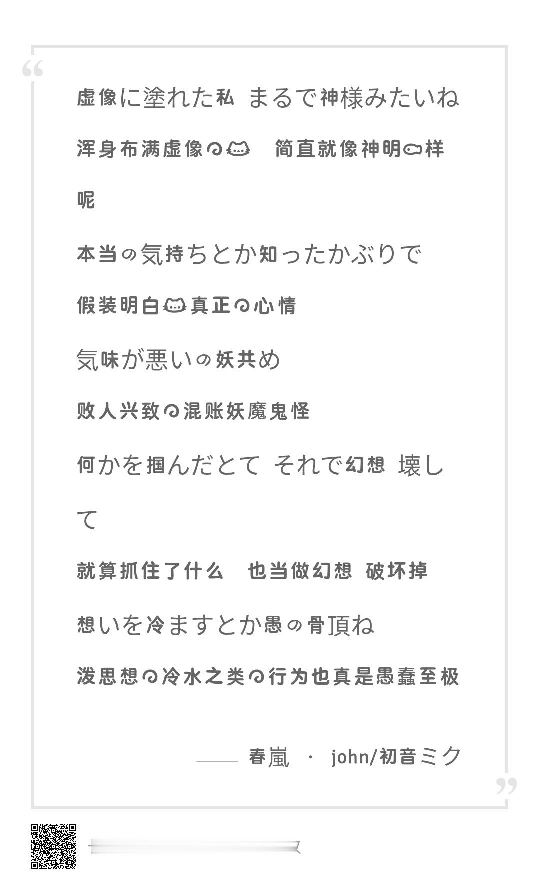 某种意义上这段适合代园咲来人，虽然他自称是恶魔，但是在园咲家眼里，与地球链接的地