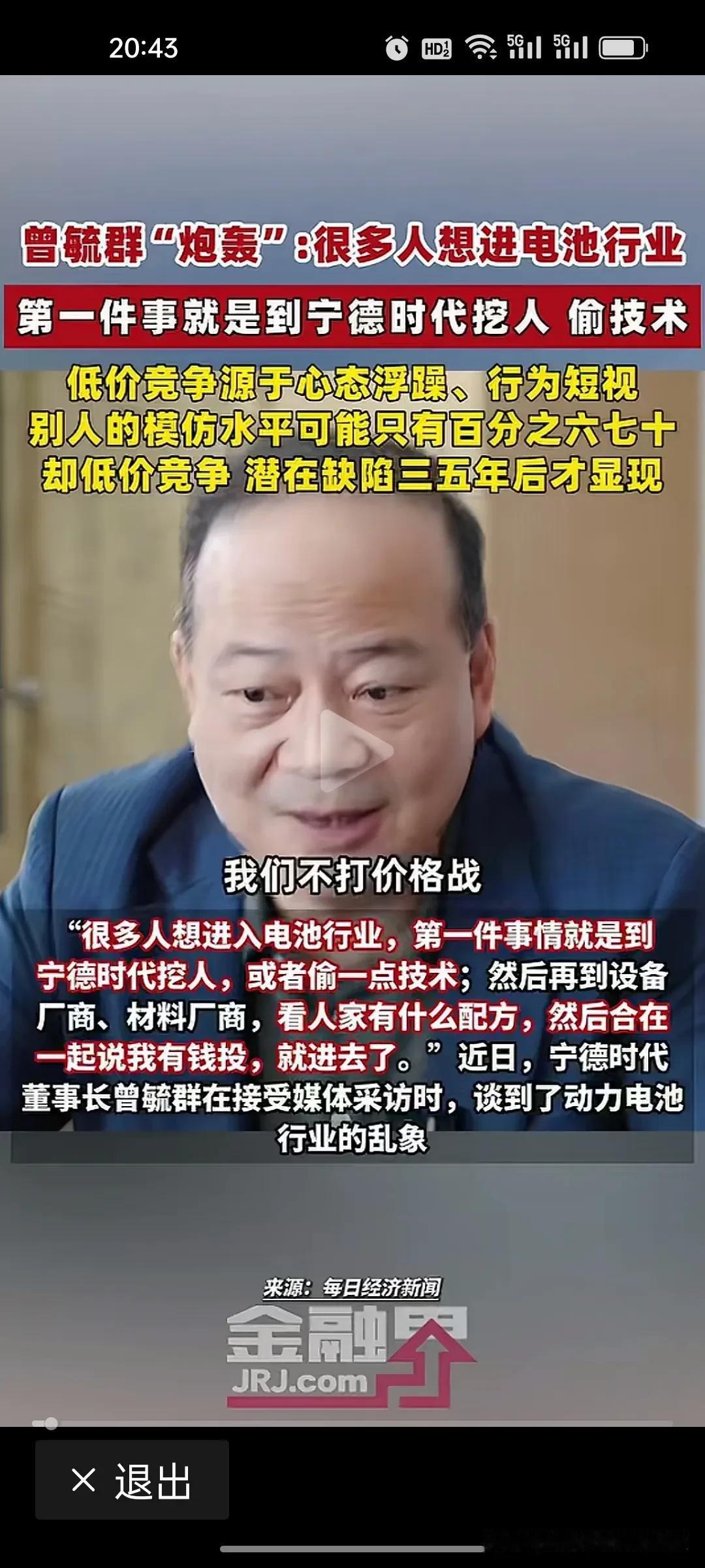 现在知道为什么宁德时代市值是比亚迪两倍多了吧?
 
截至6月18日，宁德时代A股