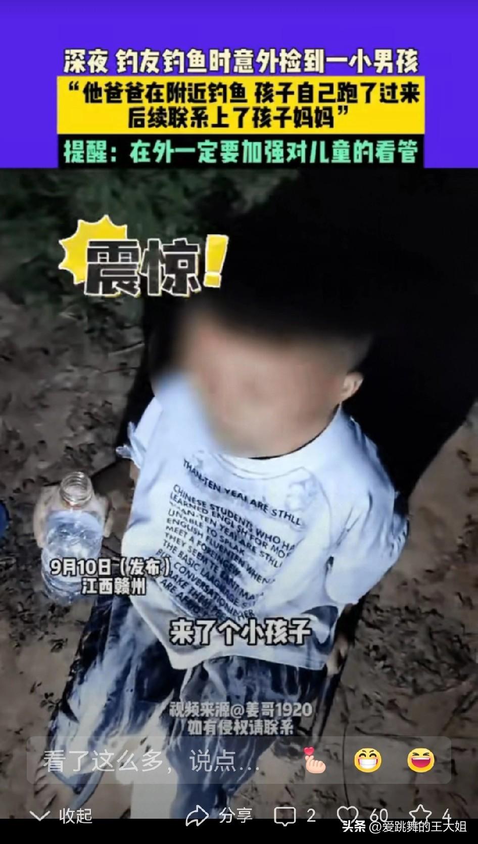 万万没有想到！江西赣州，男子一个人深夜河边钓鱼，刚坐下来没一会，突然草丛里传来哭
