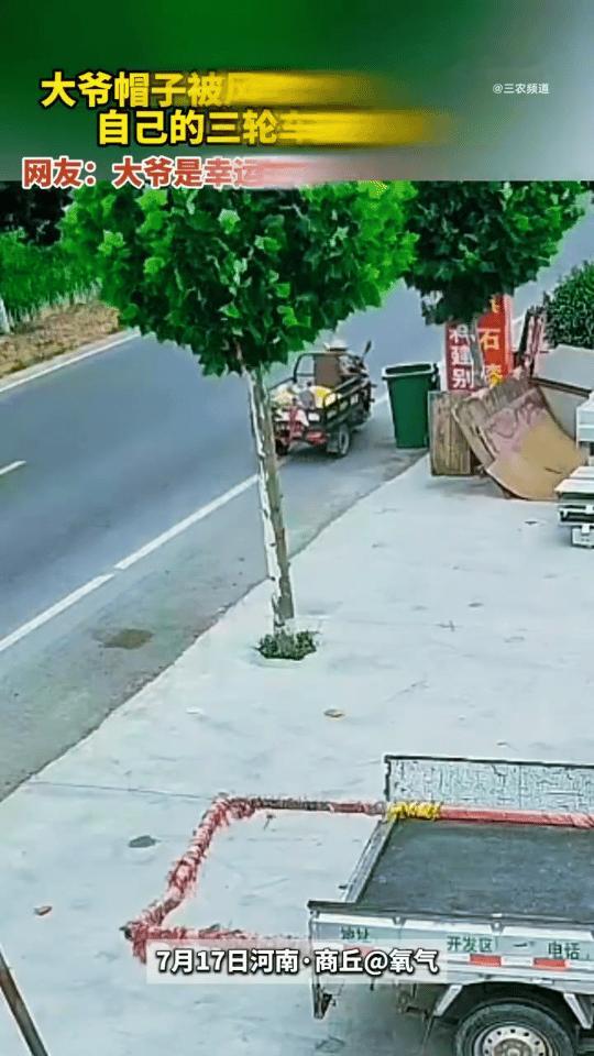这就是命运吧！大爷本想捡瓶子，结果捡了一条命！

大爷开着三轮车，四处捡瓶子。看