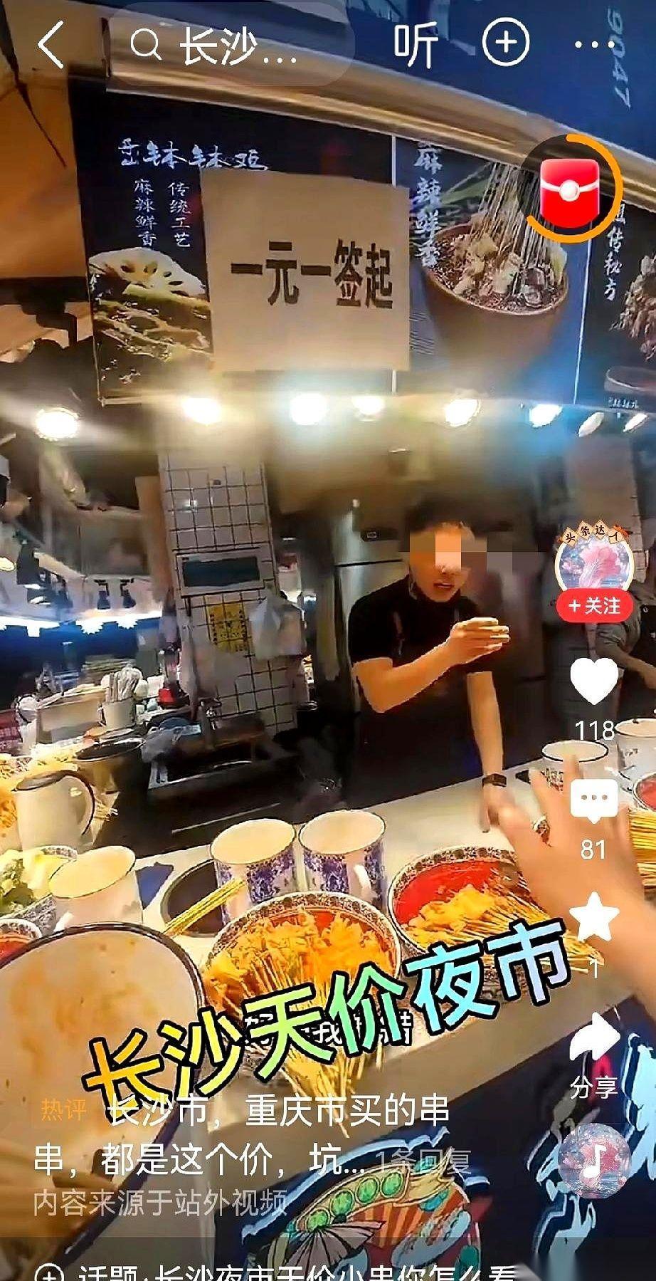 “一元一签起”，这几个字一跳出来，小伙子眼睛都亮了。长沙夜市的热气直往他脸上扑，