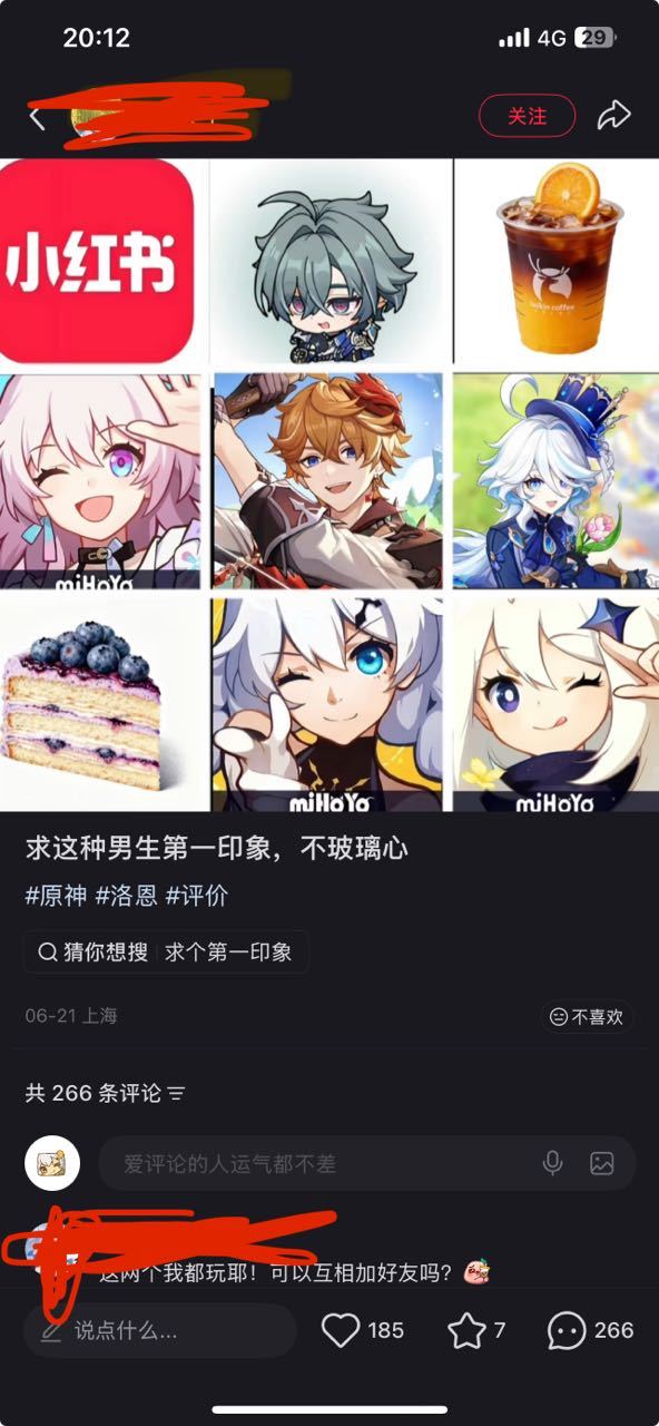 怎么见到男的就贴上去了…… 