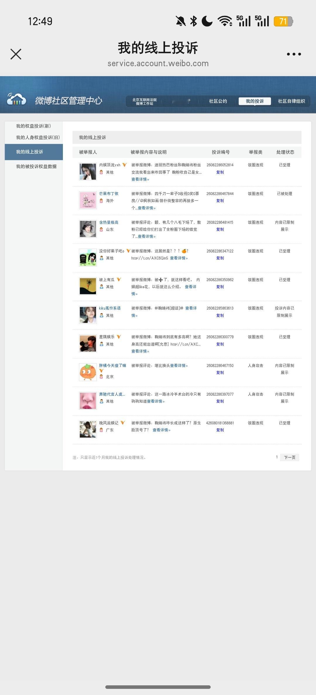 2026.8.2午间➗🐛  专栏 · 落日·养🍊日记