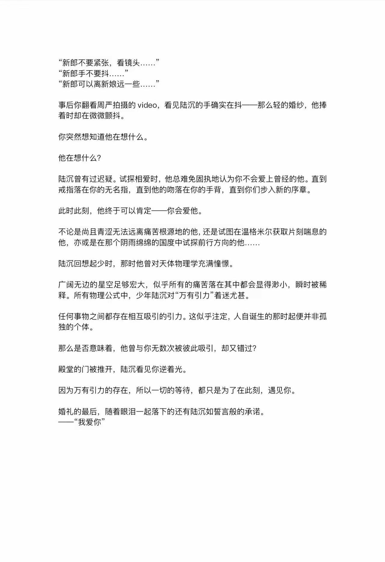 万有引力与我爱你。