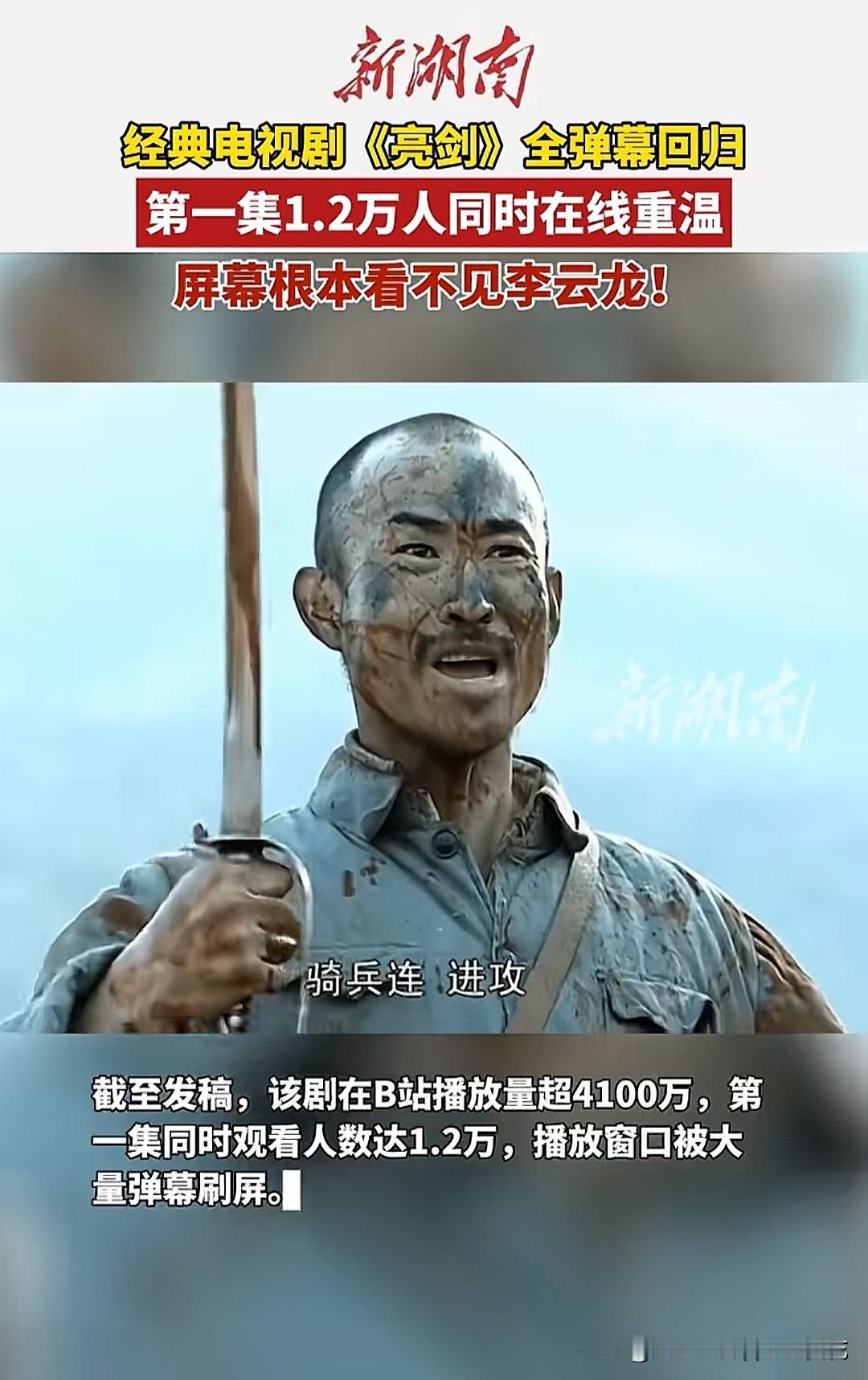 《亮剑》真的是很好看的战争片，没有之一！这部剧有笑有泪，如今重温，依然经典。在对
