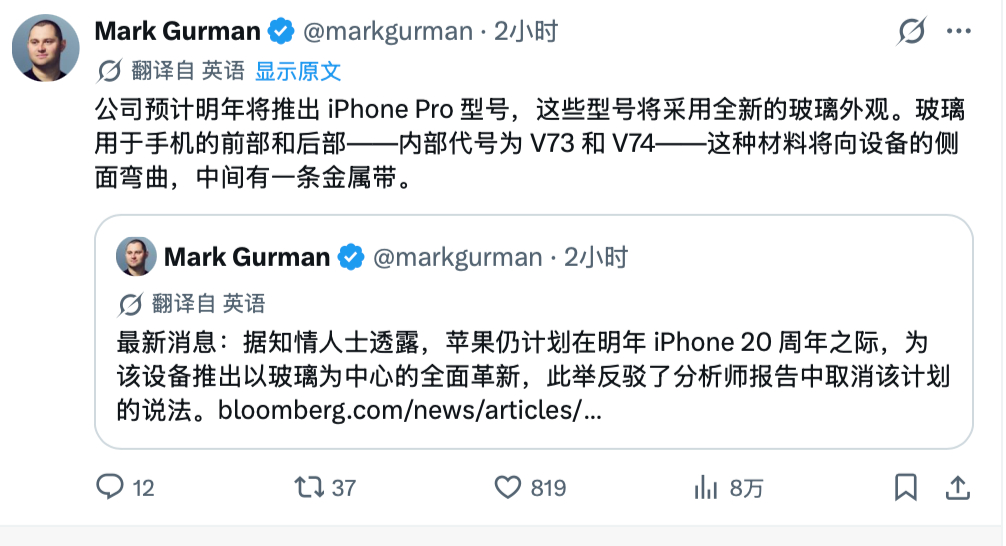 苹果将推出全玻璃iPhone 最新消息，知名爆料人透露苹果仍将在明年推出采用全新