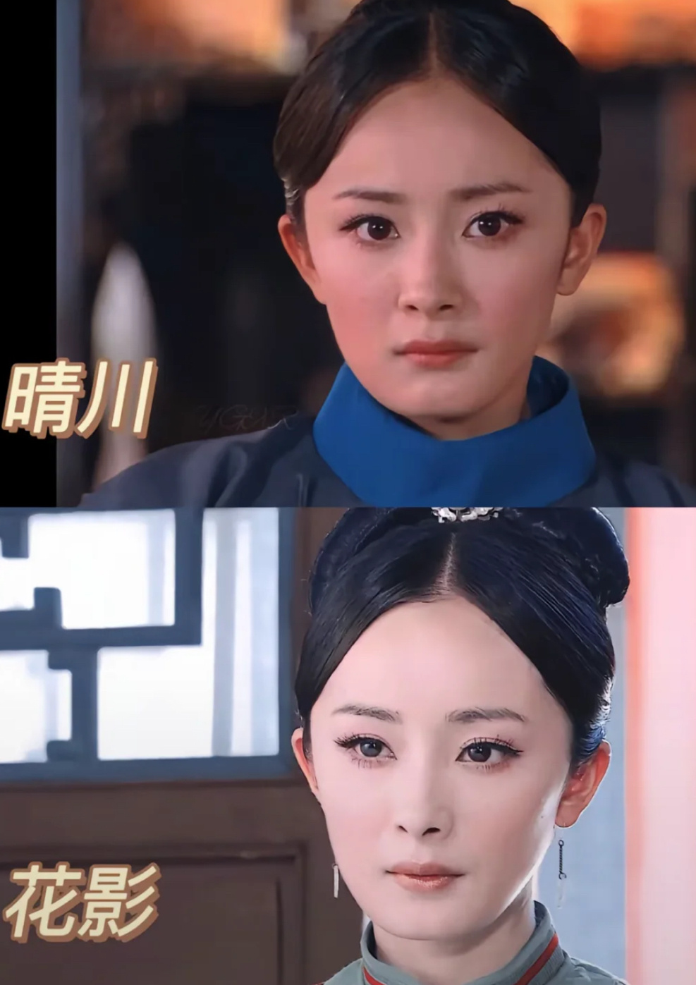 没有浓眼影！真的就一个眼神.⋯⋯花影和晴川靠一个眼神就能分清晴川眼里是对旧王朝的