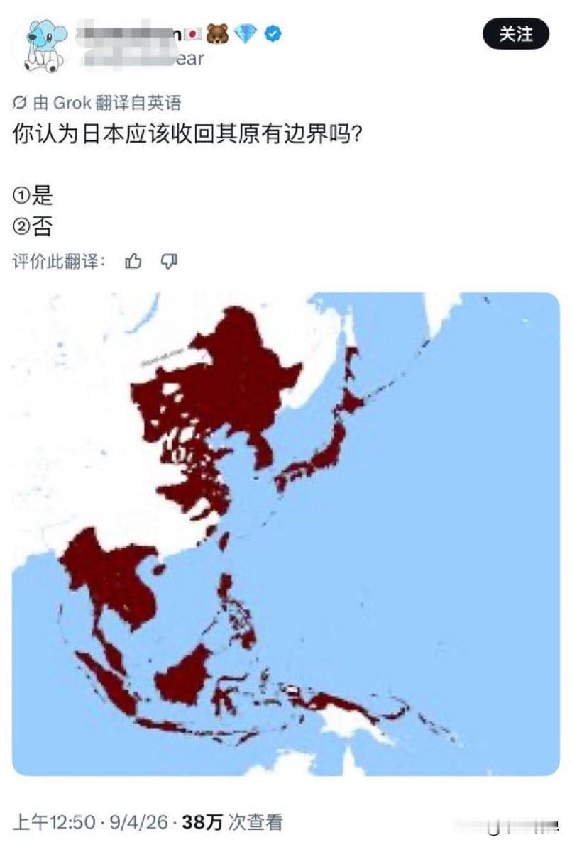 看看日本人的嘴脸！还不长记性。日本作为一个战败国，还大言不惭地称，日本要不要“收