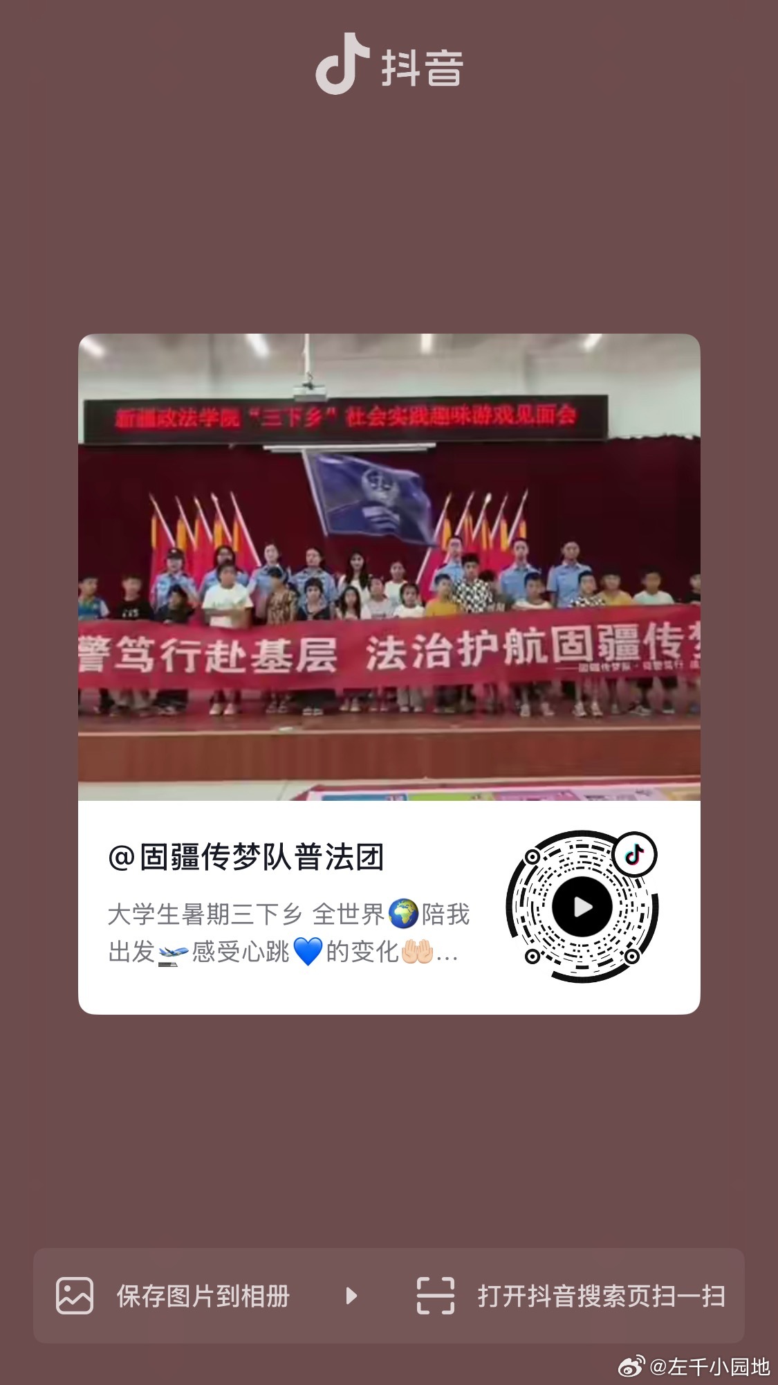 卧槽，求你们去赞去推荐！我一直在想全世界陪我出发不一定只局限于旅行和生活的小确幸