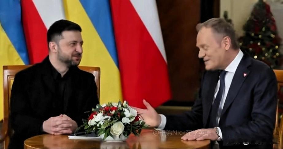 波兰总理图斯克:“你的牌更强，我知道你不玩牌，你以前说过。”

泽连斯基:“但有