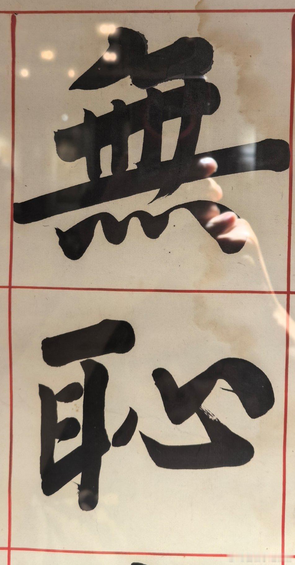 君因风送入青云，我被人驱向鸭群。雪颈霜毛红网掌，请看何处不如君？ 
