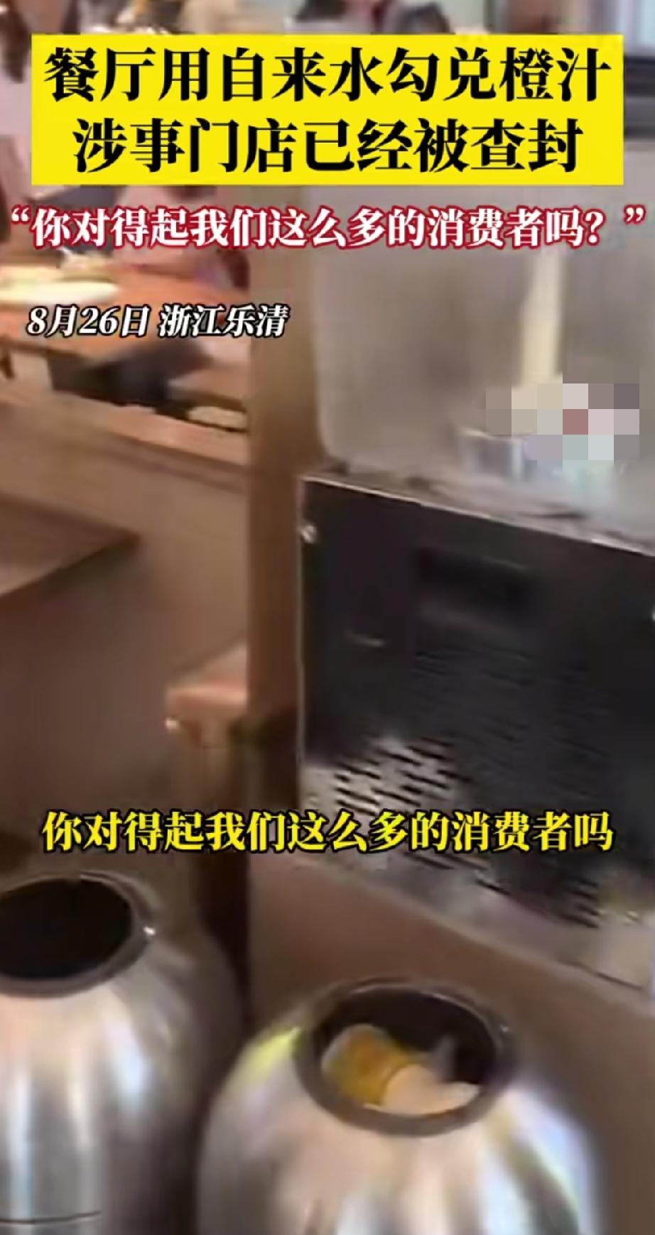 必须严惩！浙江一名女子在景区买了一杯20块钱的现榨橙汁，亲眼看着老板榨了6个新鲜
