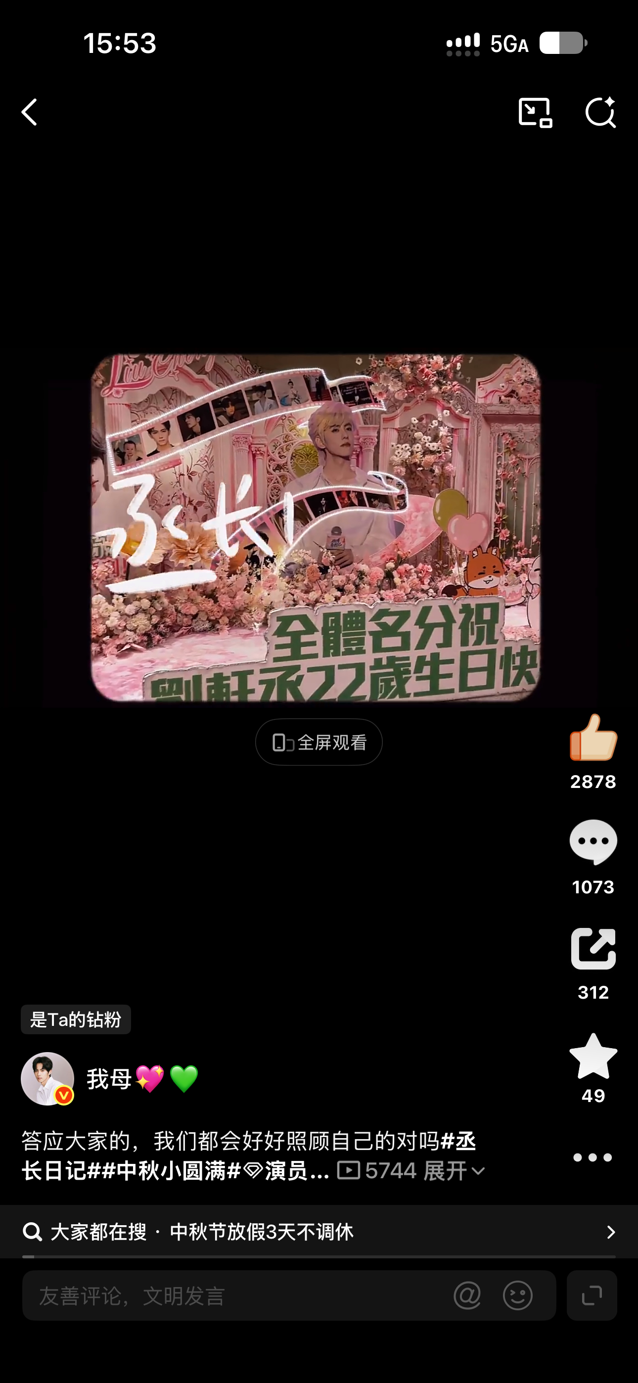 这完全是我妈妈啊🥹🥹 ​​​
