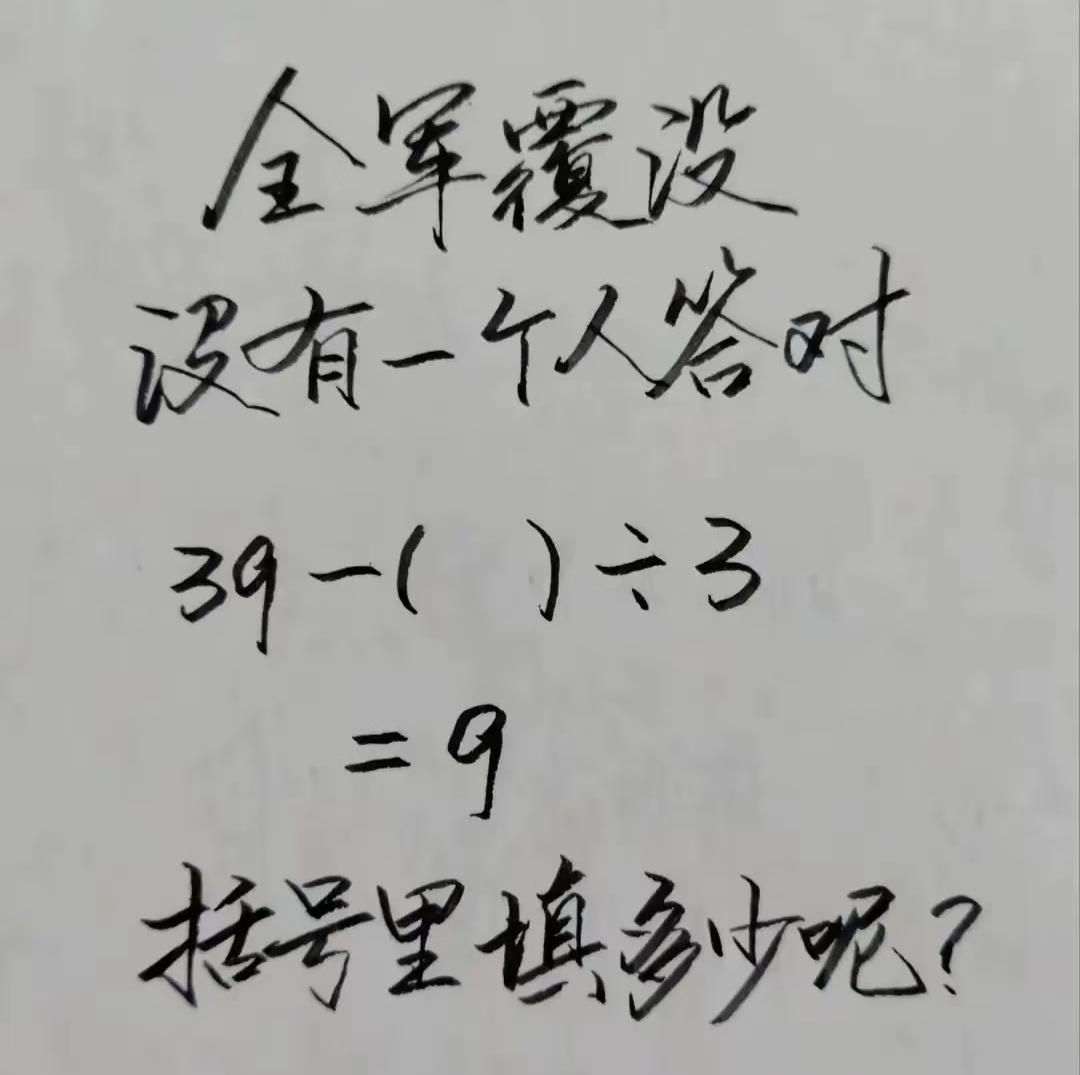 考考你的数学水平，这道题你能口算出来吗❓数学 数学思维 数学计算 数学必刷计算题
