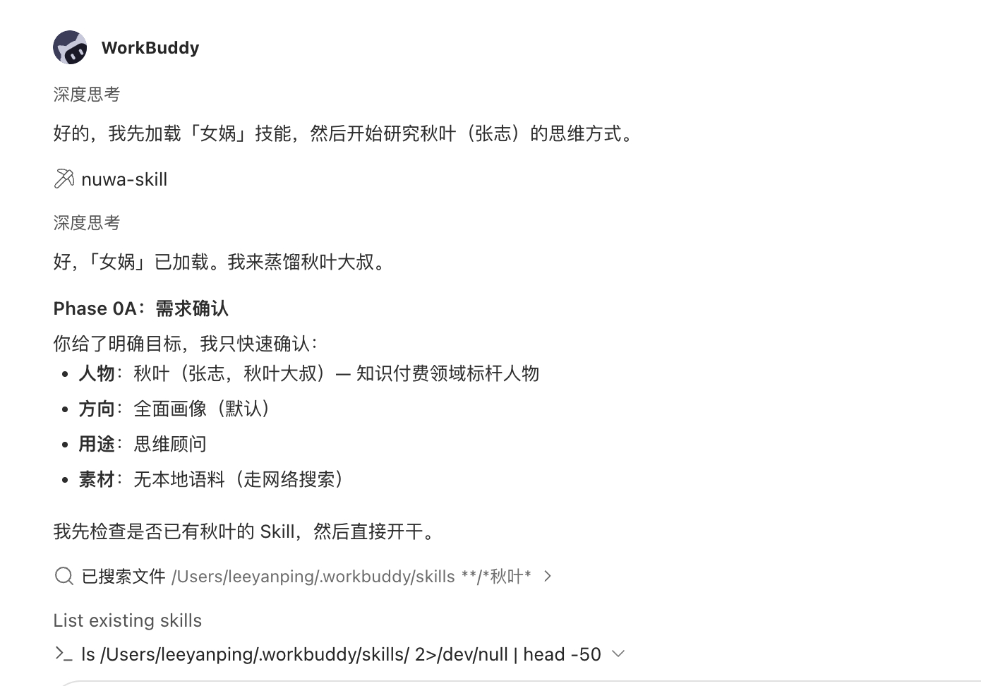 和朋友聊天，聊到曾经让人闻风丧胆的“同事skill”，朋友不屑一顾地说，普通人有
