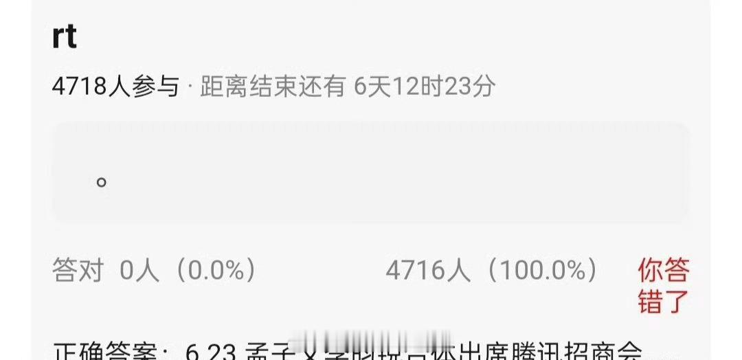 🍉：6.23孟子义李昀锐合体出席腾讯招商会 ​​​