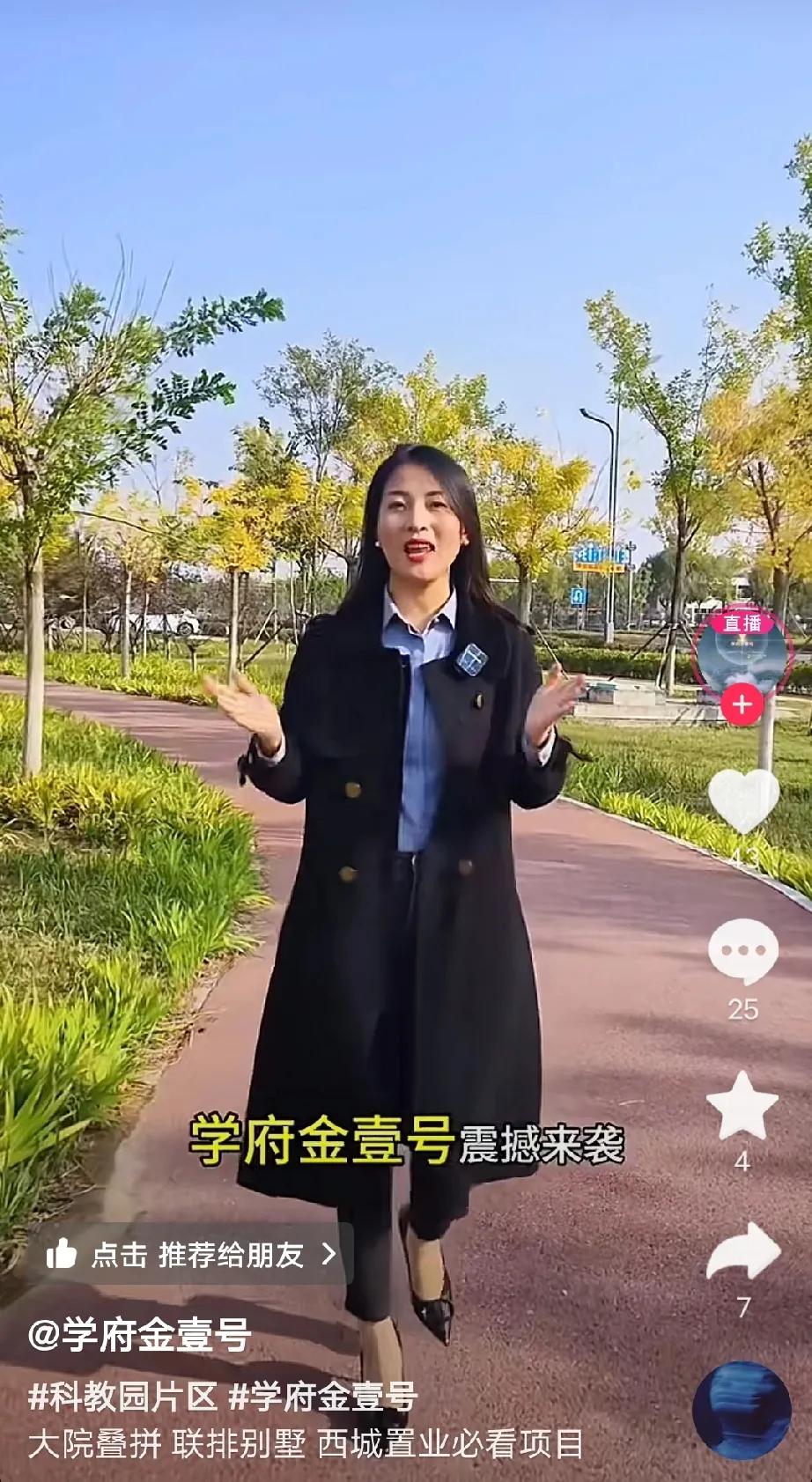 东营卖房都这么卷了吗？话说咱东营竟然还有这么漂亮的美女主播。


一下午刷到了好