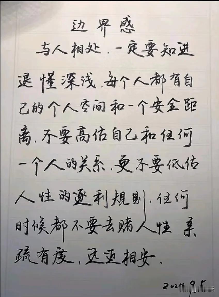 这一点很重要
不要翻别人的书包🎒
去别人家里做客别乱动别人东西
去别人办公室，