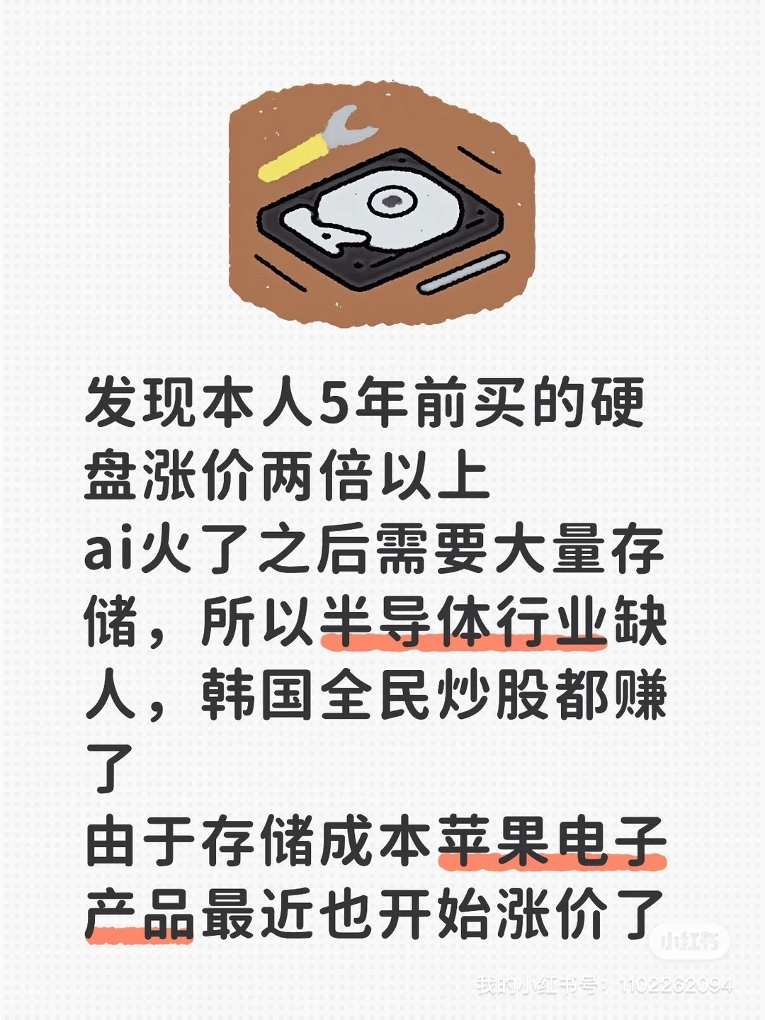 才发现9年前5年前买的硬盘涨价两倍以上