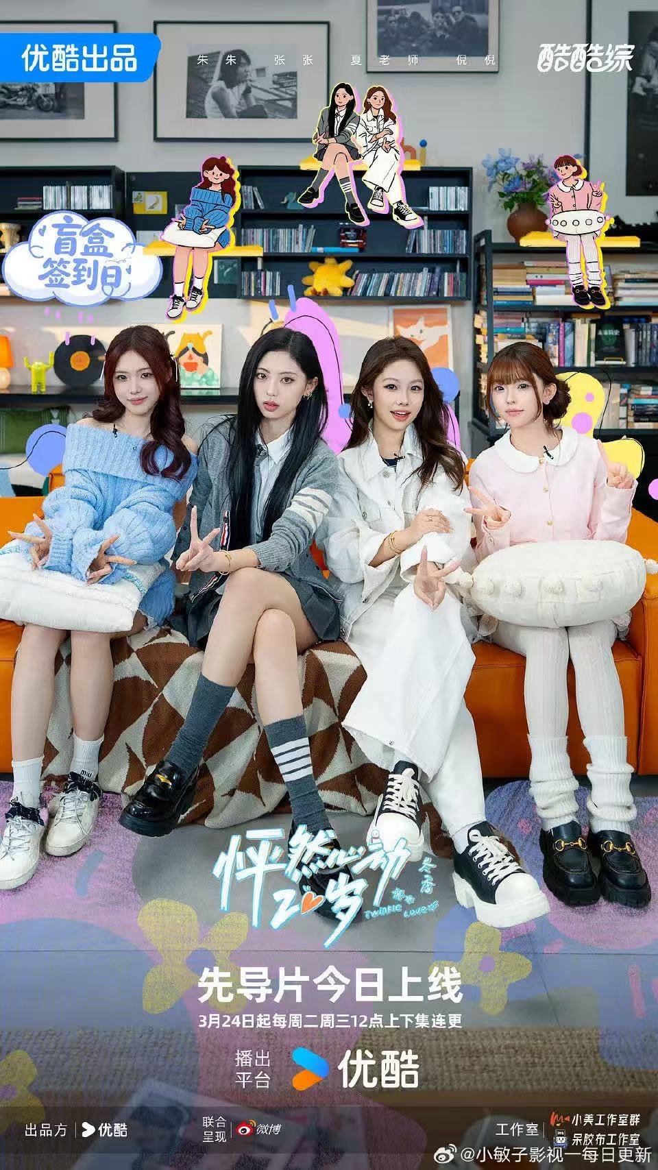 06出生的人都已经上恋综了00年出生的在节目已经是最老的了 我缓了半天才接受这个