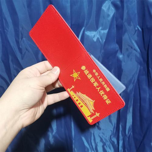 退役军人优待证发下来了，有必要配一张卡套吗？

退役军人优待证发下来了，有必要配