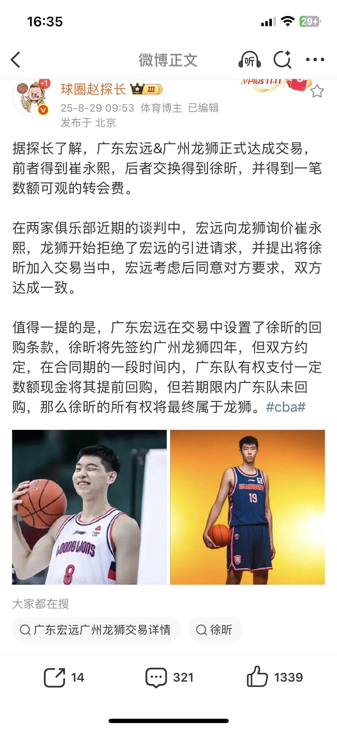 广东宏远对徐昕可谓是一往情深，培养了那么多年的大中锋，承载着宏远重新崛起的希望，