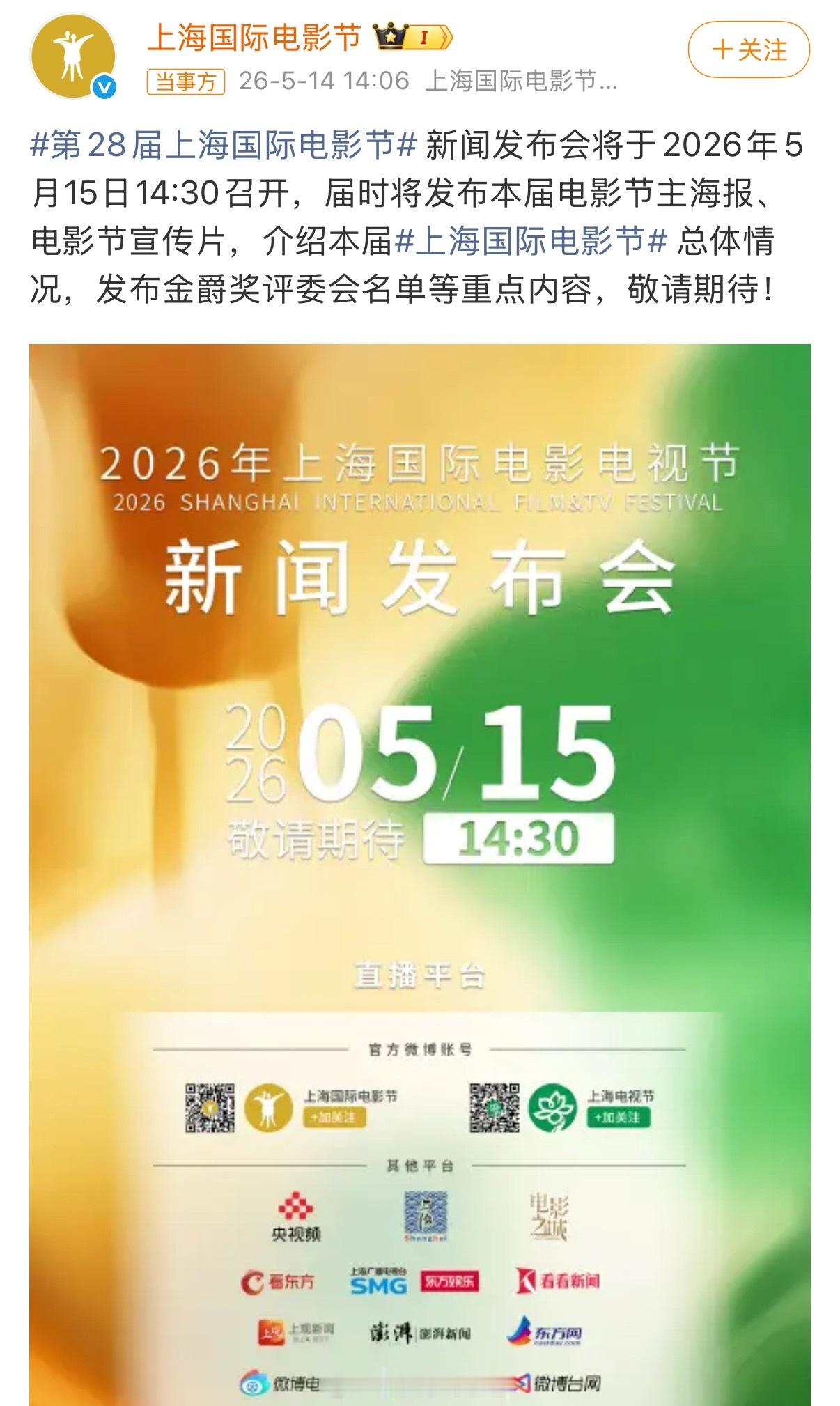 白玉兰奖动了你期待哪部剧哪位演员入围白玉兰