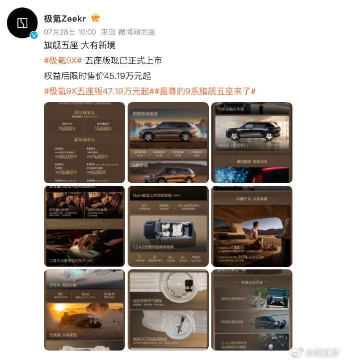 理想i8后驱长续航版今天悄咪咪上架，无预热无发布会，之前极氪9X大五座版也是直接