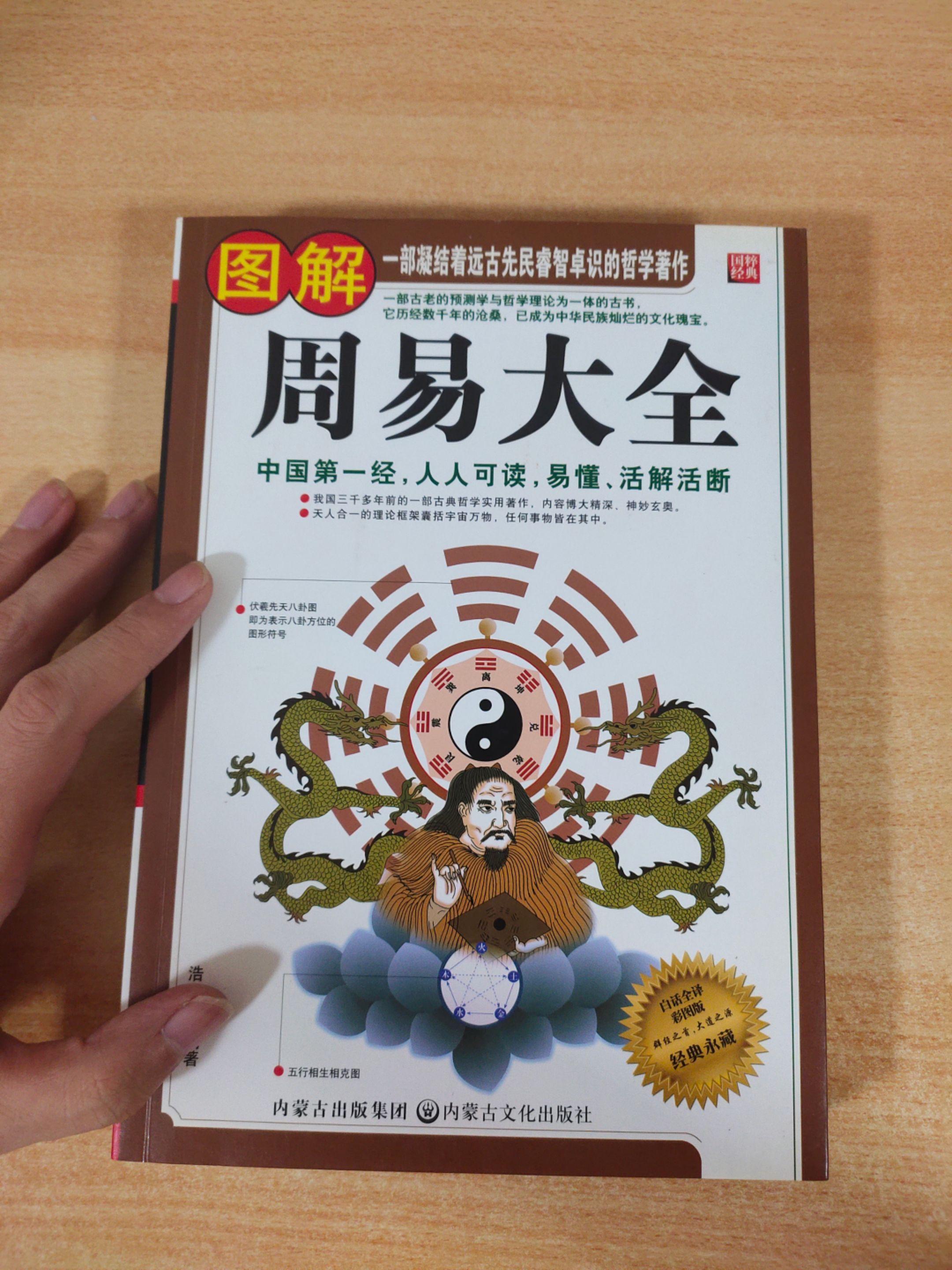 好书分享 古籍古书